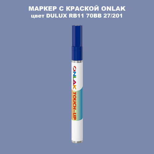 DULUX TRADE RB11 70BB 27/201 МАРКЕР С КРАСКОЙ