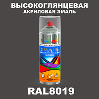 Высокоглянцевая акриловая эмаль ONLAK, цвет RAL8019, спрей 520мл