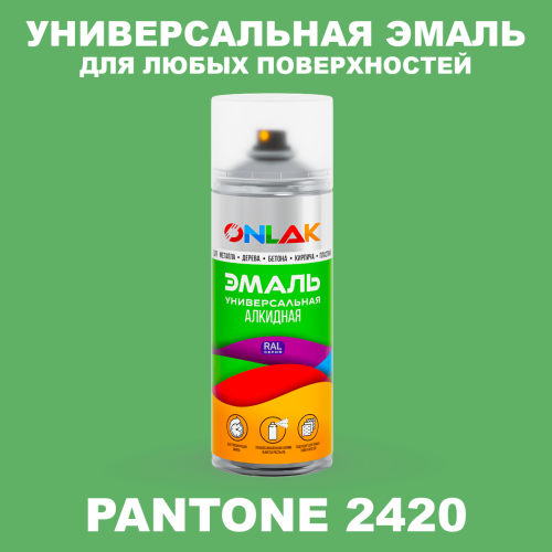 Аэрозольная краска ONLAK, цвет PANTONE 2420 C, спрей 520мл