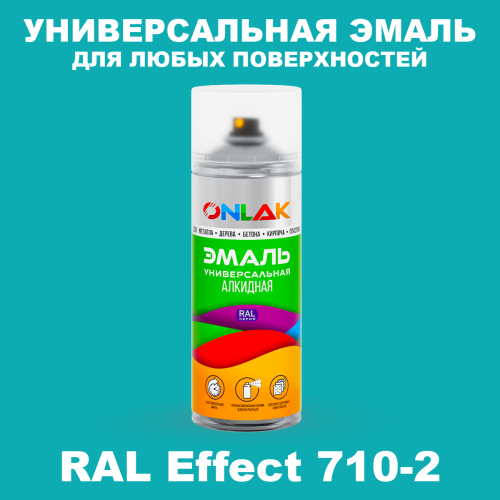 Аэрозольные краски ONLAK, цвет RAL Effect 710-2, спрей 520мл