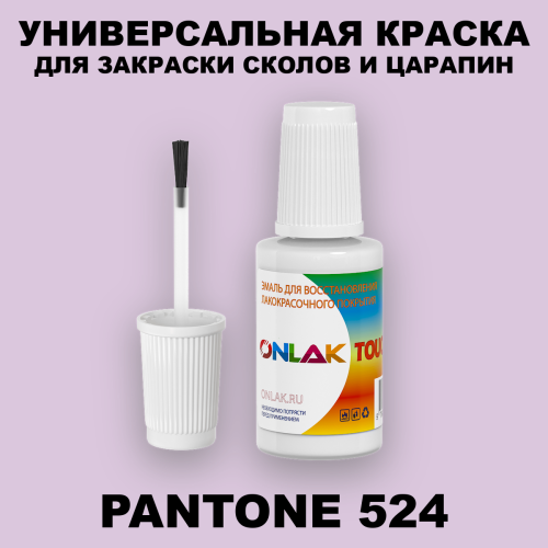 PANTONE 524 C КРАСКА ДЛЯ СКОЛОВ, флакон с кисточкой