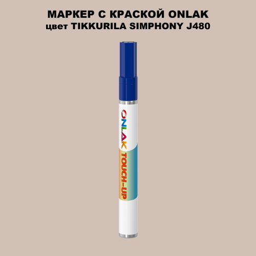TIKKURILA SYMPHONY J480 МАРКЕР С КРАСКОЙ