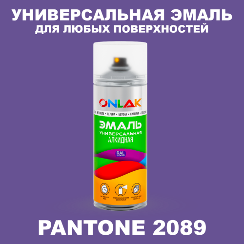 Аэрозольная краска ONLAK, цвет PANTONE 2089 C, спрей 520мл