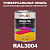 Универсальная быстросохнущая эмаль ONLAK, цвет RAL3004, 1кг в комплекте с растворителем, полуматовая