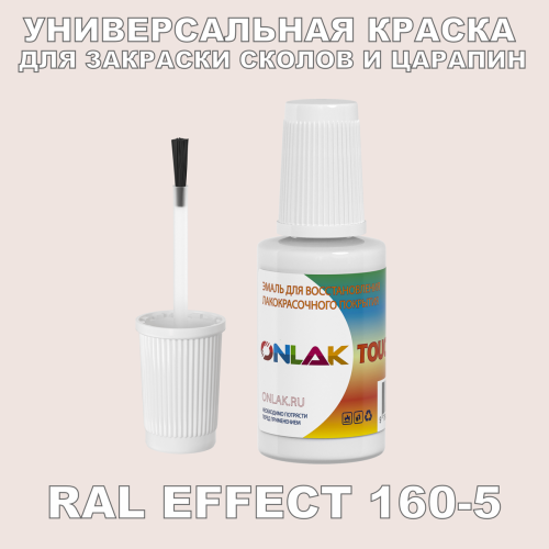 RAL EFFECT 160-5   ,   