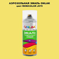 Аэрозольная краска ONLAK, цвет MONICOLOR J079, спрей 520мл