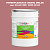 Эмаль универсальная ONLAK, цвет  DULUX TRADE RR91 90RR 28/245, ведро 20кг
