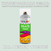 Аэрозольная краска ONLAK, цвет RAL Design 1709005, спрей 400мл
