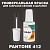 PANTONE 412 C КРАСКА ДЛЯ СКОЛОВ, матовая, флакон 20мл с кисточкой