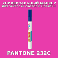 PANTONE 232C МАРКЕР С КРАСКОЙ