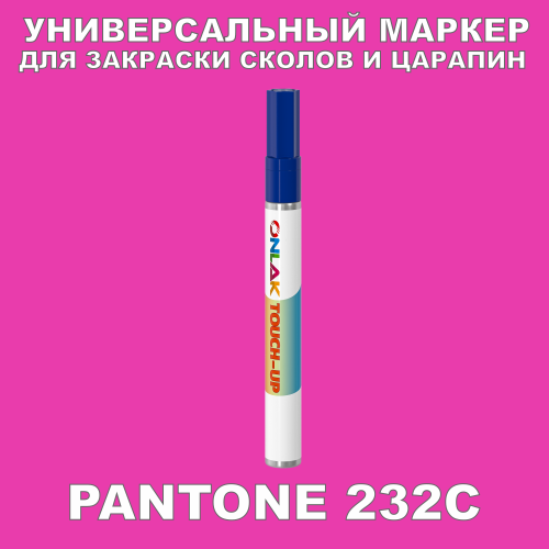 PANTONE 232C   