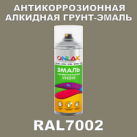 Антикоррозионная алкидная грунт-эмаль ONLAK, цвет RAL7002, спрей 520мл