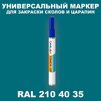 RAL DESIGN 2104035 МАРКЕР С КРАСКОЙ