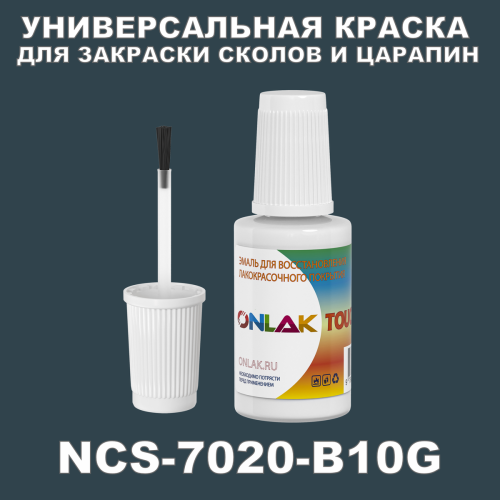 NCS 7020-B10G   ,   