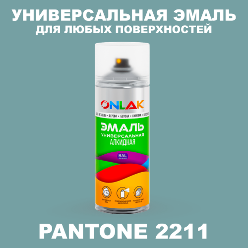 Аэрозольная краска ONLAK, цвет PANTONE 2211 C, спрей 520мл