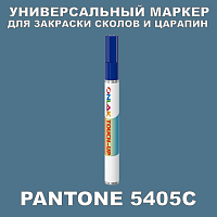 PANTONE 5405C МАРКЕР С КРАСКОЙ