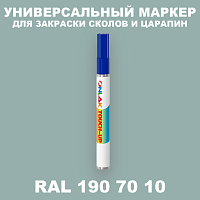 RAL DESIGN 1907010 МАРКЕР С КРАСКОЙ