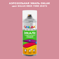 Аэрозольная краска ONLAK, цвет DULUX TRADE RR05 70RR 39/272, спрей 520мл