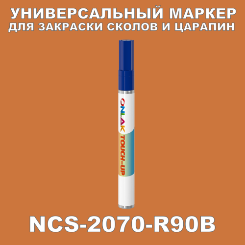 NCS 2070-R90B   