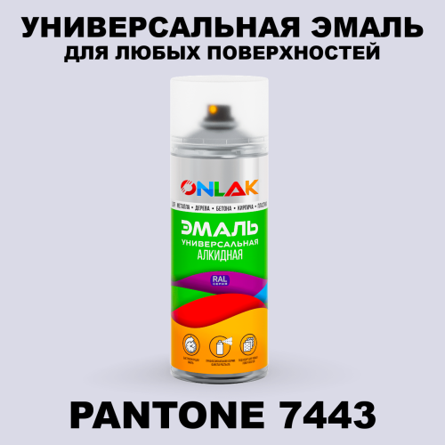 Аэрозольная краска ONLAK, цвет PANTONE 7443 C, спрей 520мл