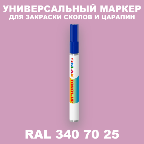 RAL DESIGN 3407025 МАРКЕР С КРАСКОЙ