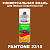 Аэрозольная краска ONLAK, цвет PANTONE 2315 C, спрей 520мл, глянцевая