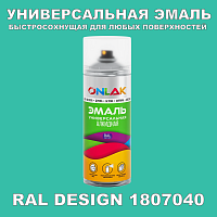 Аэрозольная краска ONLAK, цвет RAL Design 1807040, спрей 400мл