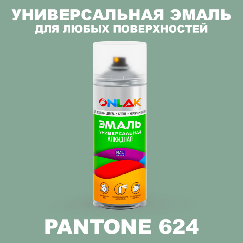 Аэрозольная краска ONLAK, цвет PANTONE 624 C, спрей 520мл