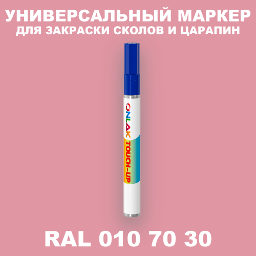 RAL DESIGN 107030 МАРКЕР С КРАСКОЙ