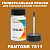 PANTONE 7511 C КРАСКА ДЛЯ СКОЛОВ, флакон 50мл с кисточкой