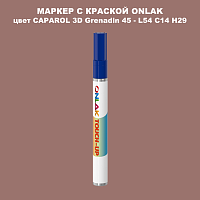 CAPAROL 3D L54 C14 H29 МАРКЕР С КРАСКОЙ