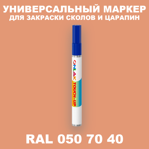 RAL DESIGN 507040 МАРКЕР С КРАСКОЙ