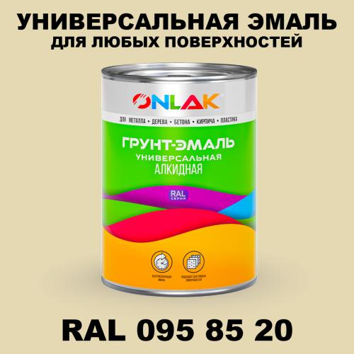 Краска цвет RAL DESIGN 958520