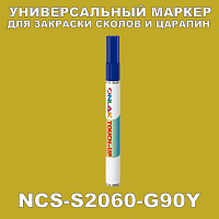 NCS S2060-G90Y   
