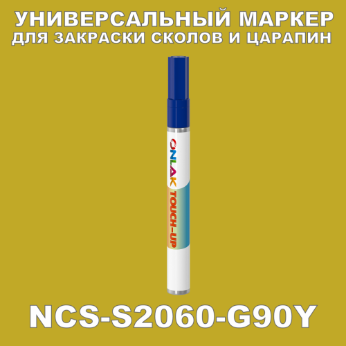 NCS S2060-G90Y   