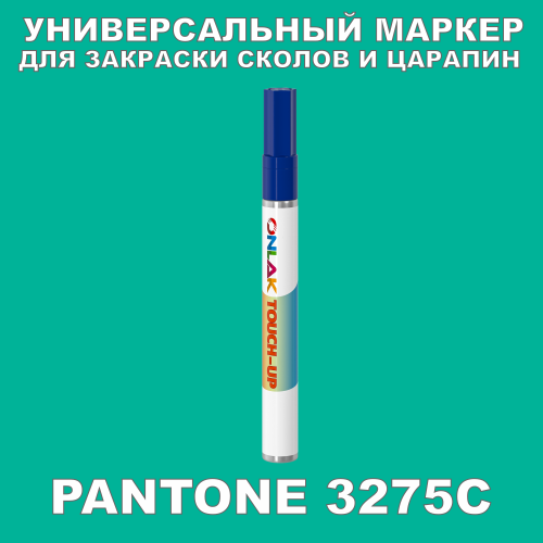 PANTONE 3275C   