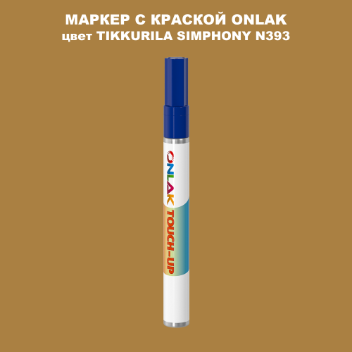 TIKKURILA SYMPHONY N393 МАРКЕР С КРАСКОЙ