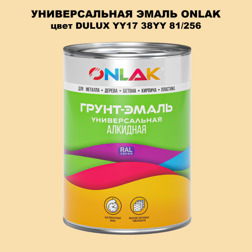 Эмаль универсальная ONLAK, цвет  DULUX TRADE YY17 38YY 81/256