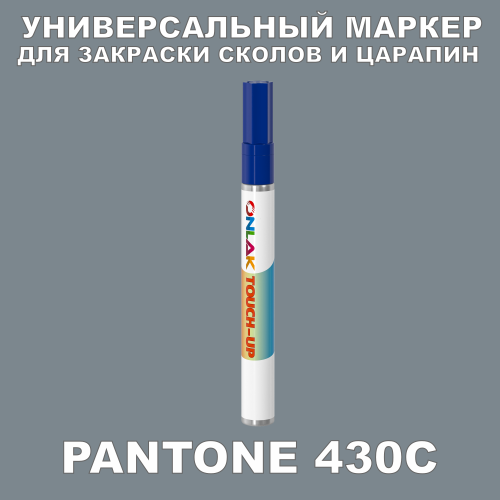 PANTONE 430C   