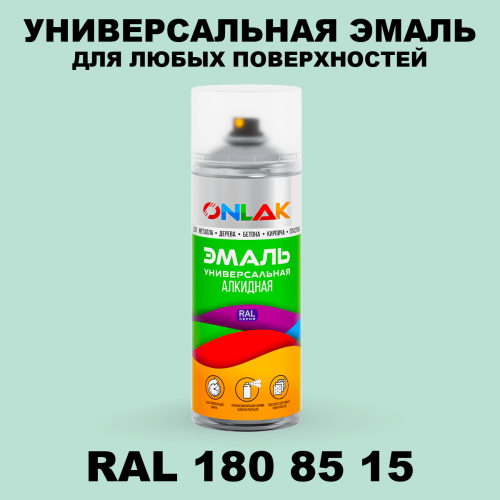 Аэрозольная краска, цвет RAL Design 1808515, спрей 520мл