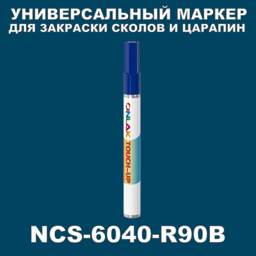NCS 6040-R90B   