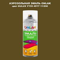Аэрозольная краска ONLAK, цвет DULUX TRADE YY59 45YY 11/200, спрей 520мл