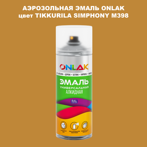 Аэрозольная краска ONLAK, цвет TIKKURILA SYMPHONY M398, спрей 520мл