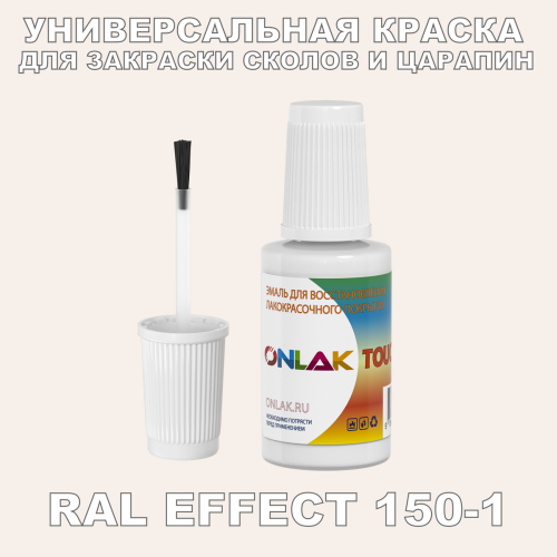 RAL EFFECT 150-1   ,   