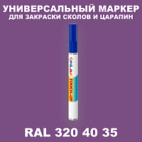 RAL DESIGN 3204035 МАРКЕР С КРАСКОЙ