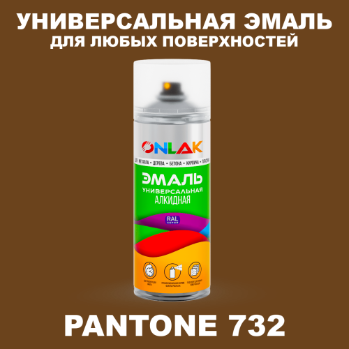 Аэрозольная краска ONLAK, цвет PANTONE 732 C, спрей 520мл