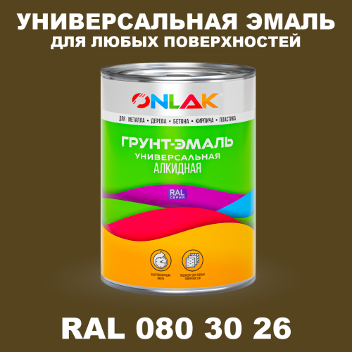 Краска цвет RAL DESIGN 803026