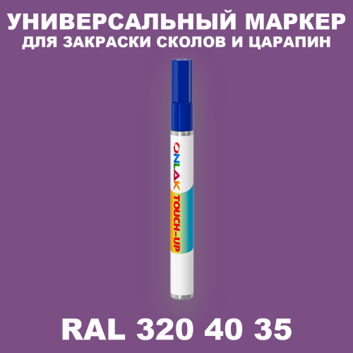RAL DESIGN 3204035 МАРКЕР С КРАСКОЙ