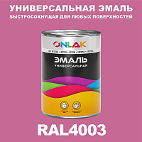 Универсальная быстросохнущая эмаль ONLAK, цвет RAL4003, в комплекте с растворителем