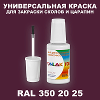 RAL DESIGN 3502025 КРАСКА ДЛЯ СКОЛОВ, флакон с кисточкой